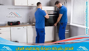 شركة صيانة افران بالقطيف وتصليح افران الغاز بكل أنواعها Https Ahbabelmadina Com Ovens Repair Qatif Oven Repair Home Decor Storage