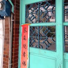 pin by falbanka on 鐵窗花 small restaurant design asian architecture visual design