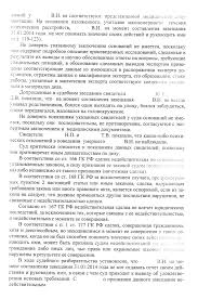 Reshenie Suda O Priznanii Zaveshaniya Nedejstvitelnym Yuridicheskaya Konsultaciya Advokatskaya Kontora L O