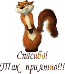 спасибо Sticker - Спасибо - Discover &amp;amp; Share GIFs