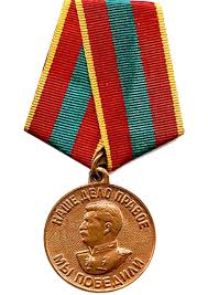 купить медаль за доблестный труд в великой отечественной войне Medal Za Doblestnyj Trud