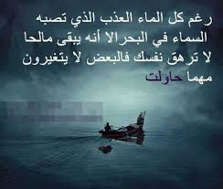حكم وامثال واقوال ومواعظ عن الحب 2016 اجمل حكم وعبر من اقوال العظماء والمشاهير 2017 حكم عن الحياة مكتوبة على صور للفيسبوك Magic Words Girly Art Movie Posters