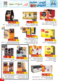 عروض بنده وهايبربنده 15/7/2021 الموافق 5 ذو الحجة 1442 عروض لـ 3 أيام+ العرض الاسبوعي. Ø¹Ø±ÙˆØ¶ Ø¨Ù†Ø¯Ù‡ ÙˆÙ‡Ø§ÙŠØ¨Ø± Ø¨Ù†Ø¯Ù‡ Ø§Ù„Ø£Ø³Ø¨ÙˆØ¹ÙŠØ© Ø¨Ø§Ù„ØµÙˆØ± 2021 Ø¹Ø±ÙˆØ¶ Hyper Panda