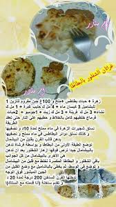 Pin By Meriem Mariana On شفلور Food Vegetables Sal