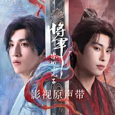 明明如月- música y letra de Elvin Chang