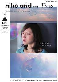 niko and april2013 ポスター レイアウト 広告デザイン グラフィックポスター