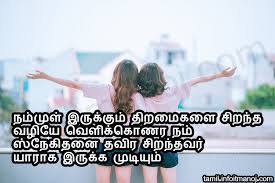 Maybe you would like to learn more about one of these? Best Tamil Kavithaigal About Friendship Tamil Kavithaigal