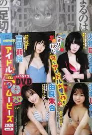◇2020年ヤングチャンピオン 松本穂香 DVD未使用 池本しおり 由良朱合 吉田莉桜 火将ロシエル立花咲羽ヤンチャン学園NAGOYA 蹴球部  的详细信息 | One Map by FROM JAPAN为您提供最方便的日本・美国商品代购代拍服务|日本代购