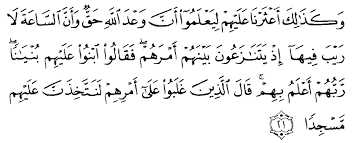 Di dalamnya termuat 4 kisah, yang dengan merenunginya, mampu mengantar pembaca insyaallah kepada lima pelajaran penting dalam kehidupan. Tafsir Ibnu Katsir Surah Al Kahfi Ayat 21 Alqur Anmulia