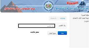 .وزارة التربية والتعليم اعلنت موعد بداية العام الدراسي الجديد وذلك عبر موقع وزارة التربية والتعليم حضر الاجتماع الدكتور رضا حجازي نائب الوزير لشؤون المعلمين، والدكتور أحمد ضاهر نائب الوزير لشؤون 17 062 просмотра 17 тыс. Ø­Ø§Ù„Ø§ Ø¨Ø§Ù„Ø§Ø³Ù… ÙˆØ±Ù‚Ù… Ø§Ù„Ø¬Ù„ÙˆØ³ Ù†ØªÙŠØ¬Ø© Ø§Ù„Ø´Ù‡Ø§Ø¯Ø© Ø§Ù„Ø§Ø¹Ø¯Ø§Ø¯ÙŠØ© Ø§Ù„Ø¬ÙŠØ²Ø© Ù…Ø­Ø§ÙØ¸Ø© 2020 ÙƒÙ„Ø§Ù… Ù†ÙŠÙˆØ²