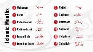 Take a look at this list of famous muslims who have converted to christianity. History Of Islamic Calendar Islamsearch Org Youtube