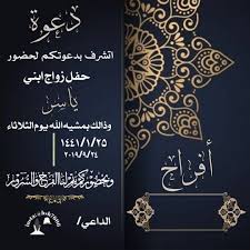 دعوة زفاف ولدي دعوة زفاف واتس اب دعوة زفاف واتس اب بدون اسماء دعوة زفاف ورد دعوة زفاف جاهزة ومفتوحة قابلة للتعديل دعوة زفاف رجاليه. Ø®Ø· Ø§Ù„Ø·ÙˆÙ„ Ø§Ù„Ø­ÙŠØ§Ø¡ Ø£Ø®Ù„Ø§Ù‚ Ø®Ù„ÙÙŠØ§Øª Ø¯Ø¹ÙˆØ© Ø²ÙˆØ§Ø¬ Ù„Ù„Ø±Ø¬Ø§Ù„ Maxgestudios It