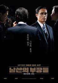 Film space sweepers bercerita tentang petualangan sekelompok orang pada tahun 2092 di luar angkasa. Download Film Drama Korea Sub Indo Batch