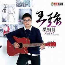 ( don't bring up the past, life is already tough enough ) 往事不要再提 人生已多風雨 wǎng. Wang Qiang çŽ‹å¼º Chinese Song