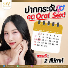หลังทำศัลยกรรมเสร็จ มี Sex ได้ไหม?