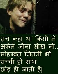 This sub is best viewed via classic reddit. Top 50 Very Sad Images Hindi Shayari Pictures Of Sad Feeling In Hindi