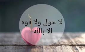 أقوى معركة في حياتك هي الثبات على الدين في زمن المتغيرات والذين جاهدوا فينا لنهدينهم سبلنا Islam