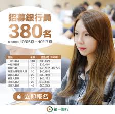 招商永隆銀行為客戶提供全面銀行服務，包括「一點通」手機銀行服務、定期存款、投資、貸款、保險、私人銀行及招商企業一網通服務等。 永隆銀行有限公司已正式更名為 招商永隆銀行有限公司 ， 請瀏覽新網站 www.cmbwinglungbank.com ,享受本行的網上銀行服務。 ç¬¬ä¸€éŠ€è¡Œç†±æƒ…æ‹›å‹Ÿå„æ–¹å°ˆæ‰ æˆ'å€'å¸Œæœ›ä½ æœ‰è'—æ•éŠ³çš„è§€å¯ŸåŠ› ç¬¬ä¸€éŠ€è¡Œç¬¬eå¥½åº·firstbank Facebook