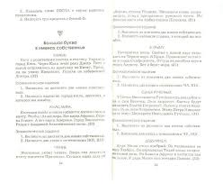русский язык рабочая тетрадь 4 класс 2 часть канакина Russkij Yazyk 2 Klass Kanakina Biologiya Fizika Klass