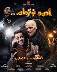 بكاء شديد من ياسمين صبري بعد خضة رامز جلال. Ø§Ù„ÙƒÙˆÙ…ÙŠØ¯ÙŠØ§ ØªØºØ²Ùˆ Ø¹ÙŠØ¯ Ø§Ù„ÙØ·Ø± Ø¨Ù€ 3 Ø£ÙÙ„Ø§Ù… Ù„Ù€ Ø±Ø§Ù…Ø² Ø¬Ù„Ø§Ù„ ÙˆØ¯ÙŠÙ†Ø§ Ø§Ù„Ø´Ø±Ø¨ÙŠÙ†Ù‰ ÙˆÙƒØ±ÙŠÙ… ÙÙ‡Ù…Ù‰ Ø§Ù„ÙŠÙˆÙ… Ø§Ù„Ø³Ø§Ø¨Ø¹