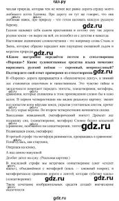 гдз по литературе 6 класс полухина коровина 1 часть Gdz Chast 2 Stranica 167 Literatura 6 Klass Korovina Poluhina