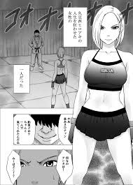 オリジナル】女体操作スマートフォン 女格闘家編 - 同人誌 - エロ漫画 momon:GA（モモンガッ!!）