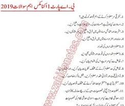 B A Important Questions Of Economics In Urdu Medium This Is Basically A Guess Paper For Ba 3rd Year Economics Economics Economics Books This Or That Questions