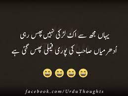 Ullu da patha nalaiq, begairt, khota, teno kuj nai anda. Funny Meme Urdu Jokes Images Photos Jokes Images Urdu Thoughts Funny Thoughts