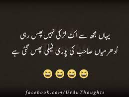 Ullu da patha nalaiq, begairt, khota, teno kuj nai anda. Funny Meme Urdu Jokes Images Photos Jokes Images Urdu Thoughts Funny Thoughts