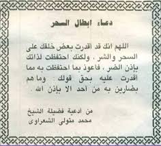 علاج السحر والحسد وأمراض القلب والجسد المنشورات فيسبوك