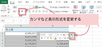 Excel 桁区切り金額をカンマ使いで見やすく表示する Excel2016