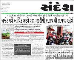 Change Of Name Ads In Sandesh Newspaper Now Book Online In 2020 Name Change Online Ads Newspaper Advertisement