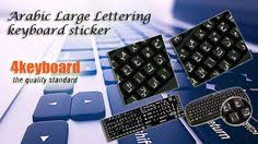 Stiker sticker keyboard arab arabic. 10 Best Arabic Keyboard Stickers Ideas Arabic Keyboard Keyboard Stickers Keyboard