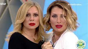Lifestyle, videos and celebrity news! Ti Koy Koy Ti Koys Koys H Maria Hliakh 3ana Me Thn Katerina Karabatoy Sto Plato