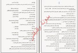وظائف خالية ننشر اسئلة اختبارات مسابقة التربية والتعليم واجابتها اختبارات التربوى الحاسب الالى اللغة