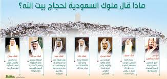 ملوك السعودية