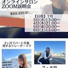 トレーダーなお