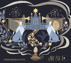 CD Liberation Zone (Limited Edition B) Japan Porno Graffitti Music wDVD  Single | eBay