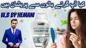 Hemani Anti Hair Loss Shampoo W B By Hemani Products Review Best Anti H Anti Hair Loss Shampoo Hair Loss Shampoo Anti Hair Loss