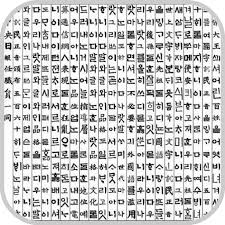 Switching back & forth between english & korean; Korean Keyboard Download 1 0 Apk Download Android Tools Apps