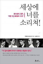 11 Idols Who Ve Published Books Sbs Popasia