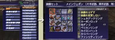 Ff11とりせつ ここが変わったff11