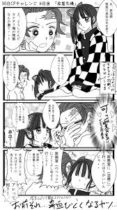 ソラ豆 on twitter minh họa manga cặp đoi hoạt hinh dễ thương