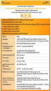 บมจ.เคอรี่ เอ็กซ์เพรส (ประเทศไทย) หรือ kex เคาะราคาเสนอขายสุดท้ายหุ้น ipo ที่ 28 บาทต่อหุ้น ซึ่งเป็นราคาสูงสุดของช่วงราคาเสนอขายเบื้องต้น หลังนัก. Zas3m3wko2 C0m