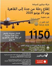 Menatours Tanta الصفحة الرئيسية فيسبوك