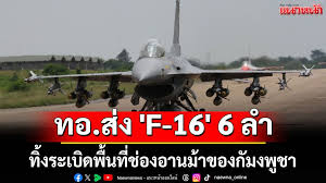 แนวหน้า - News update
