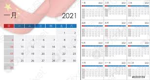 We did not find results for: Calendrier Simple 2021 Sur La Langue Chinoise Debut De Vecteur Stock Crushpixel