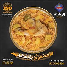 مطاعم الركن المكي Pa Twitter مطاعم الركن المكي تبي وجبة لذيذة وغنية بالألياف عليك وعلى المضغوط بالخضار للحجوزات والتوصيل هاتف الفرع الرئيسي حي الملك فهد ٤٥٠٧٢٠٩ ٤٥٥٥٥٩٤ فرع الصحافة طريق القصيم ٤٨٧٢٢٧٧