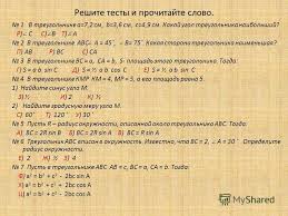 задачи на логику 6 класс с ответами по математике Zadachi Na Logiku S Otvetami 5 Klass Matematika Periodic Table Sins Abs