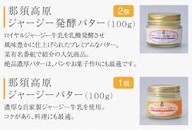 楽天市場 発酵バター2個とジャージーバター1個のセット 各100g イベント 景品 会社 職場 大量 法人 食べ物 お年賀 バレンタイン 成人祝い プレゼント ギフト お祝い 結婚 出産 内祝い 退職祝い お礼 お土産にも人気の詰め合わせ 栃木のタウン誌厳選 もんみや通販